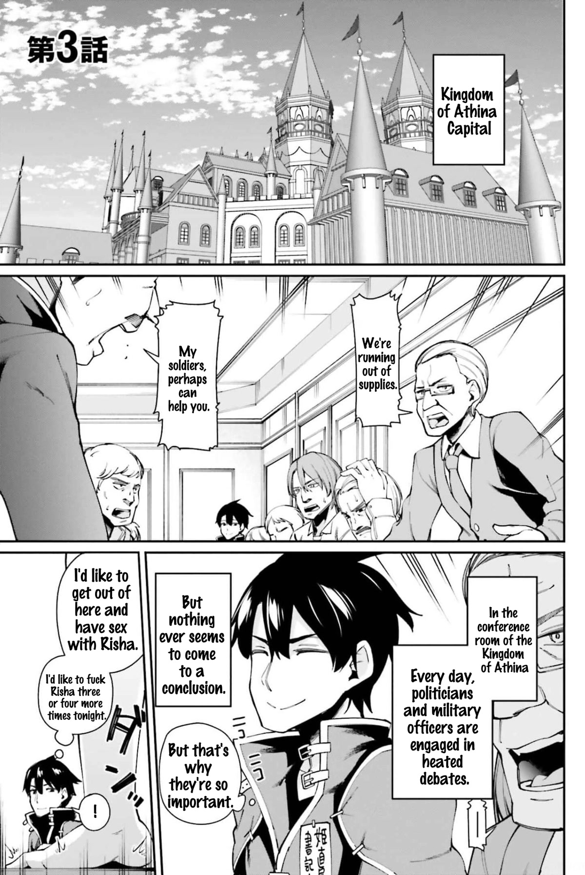 Sex Fantasy Chapter 3.1 page 2 - Chapter 3.1