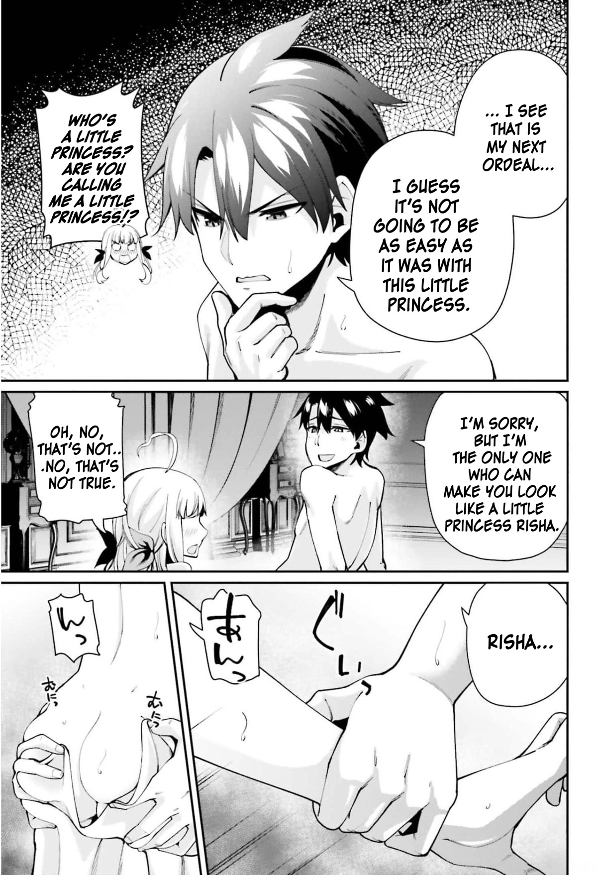 Sex Fantasy Chapter 3.1 page 8 - Chapter 3.1