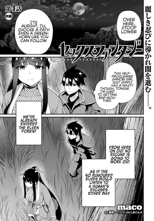 Sex Fantasy Chapter 4.1 page 2 - Chapter 4.1