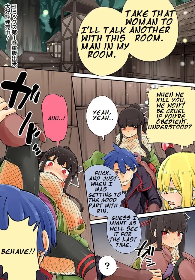 Sex Fantasy Chapter 5.1 page 2 - Chapter 5.1