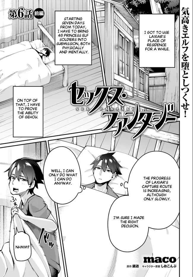 Sex Fantasy Chapter 6.1 page 2 - Chapter 6.1