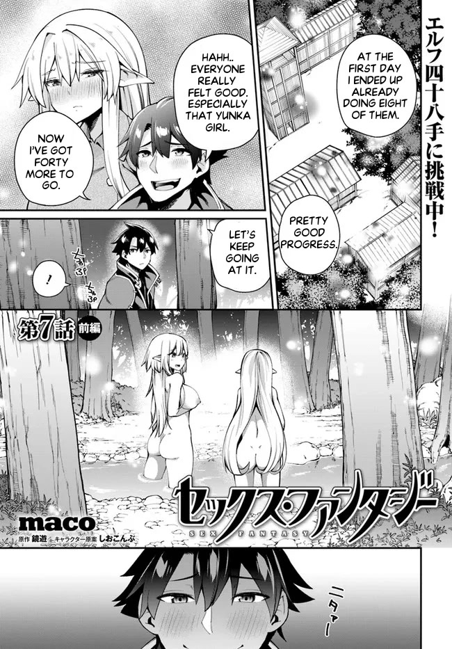 Sex Fantasy Chapter 7.1 page 2 - Chapter 7.1