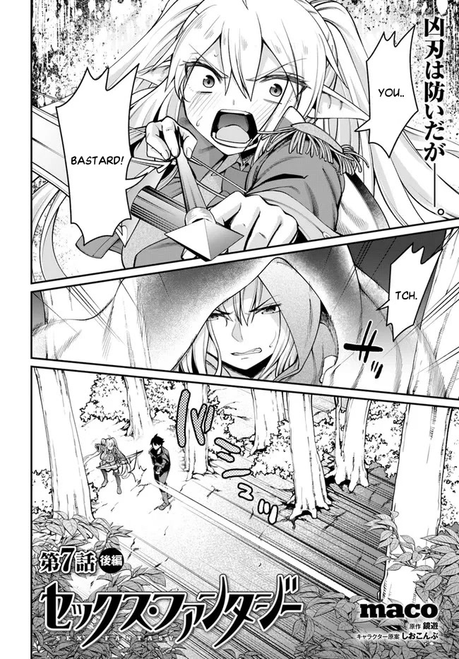Sex Fantasy Chapter 7.2 page 2 - Chapter 7.2