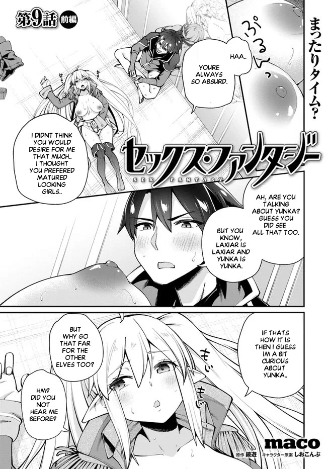 Sex Fantasy Chapter 9.1 page 2 - Chapter 9.1