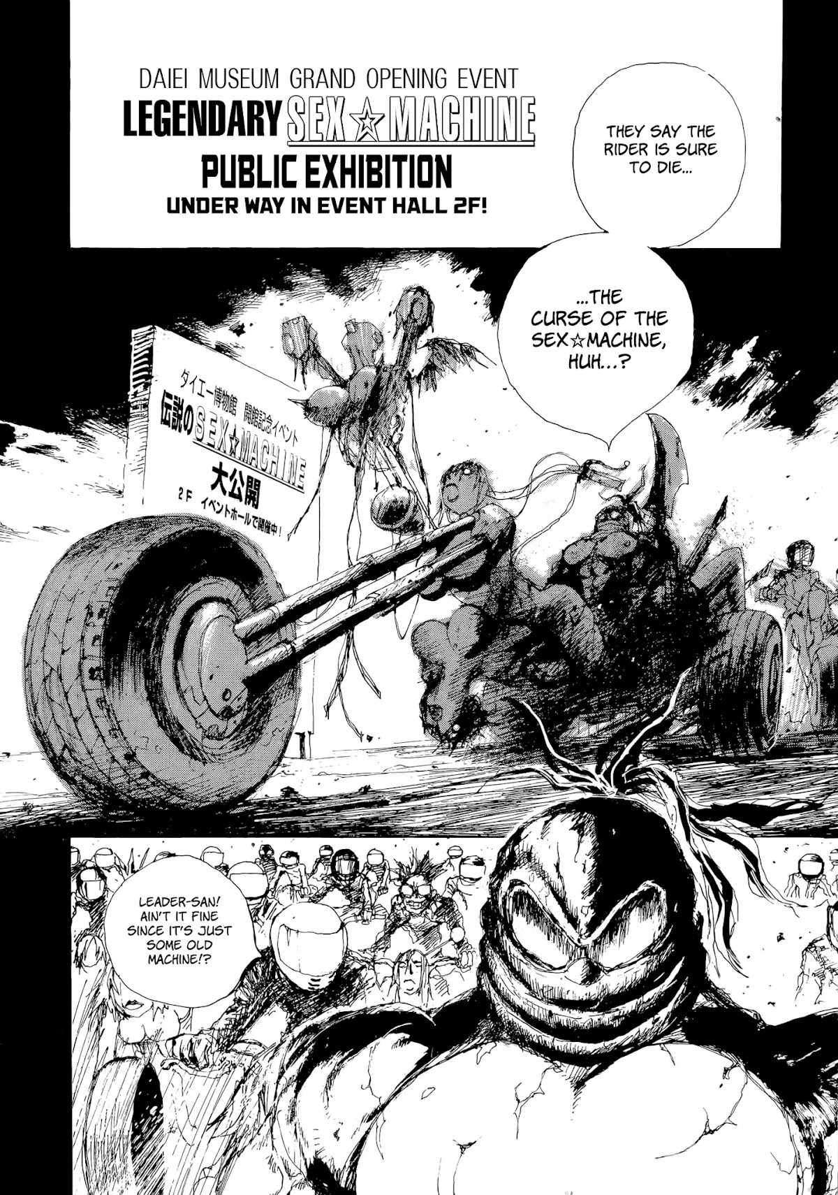 SEX★MACHINE Chapter 2 page 4 - Chapter 2: Dead Heat
