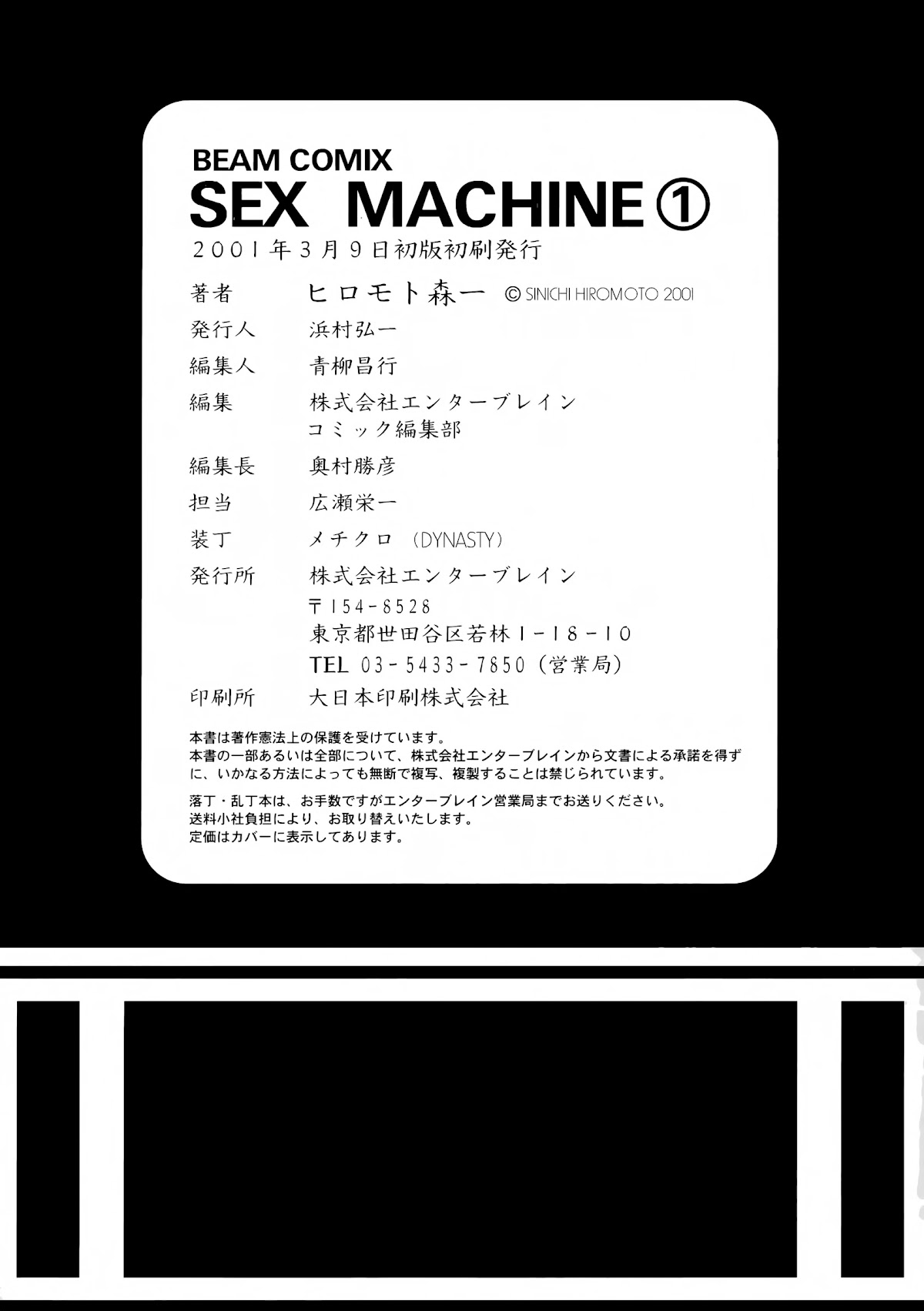 SEX★MACHINE Chapter 6 page 30 - Chapter 6: Death Weapon