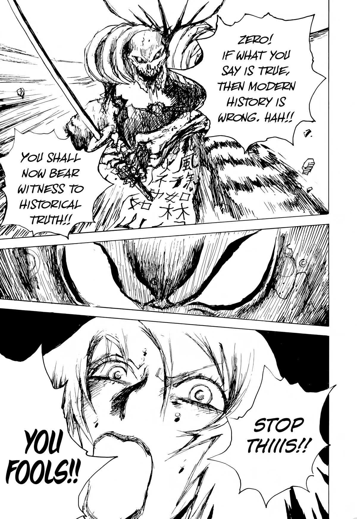 SEX★MACHINE Chapter 7 page 7 - Chapter 7: The Duel