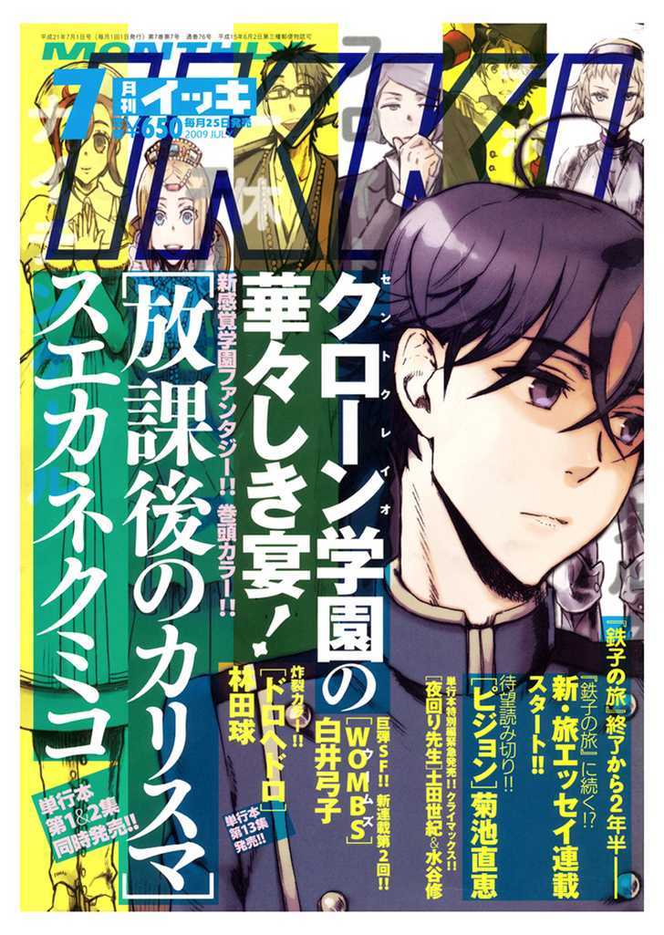 Sex Nanka Kyouminai Chapter 3 page 1 - Chapter 3 : Hanna's Flower