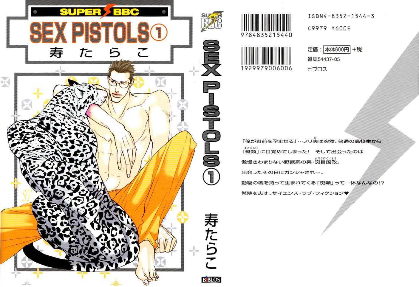 Sex Pistols Chapter 1.1 page 3 - Chapter 1.1
