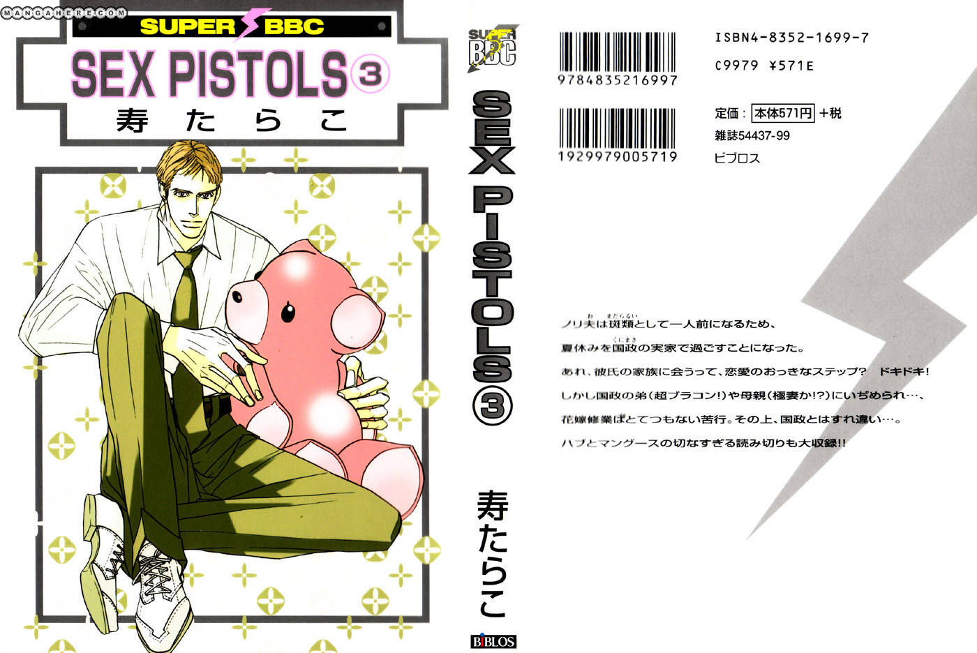 Sex Pistols Chapter 10 page 1 - Chapter 10