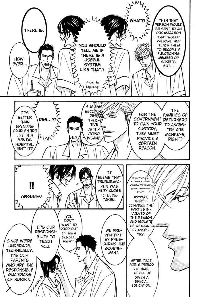 Sex Pistols Chapter 11 page 5 - Chapter 11