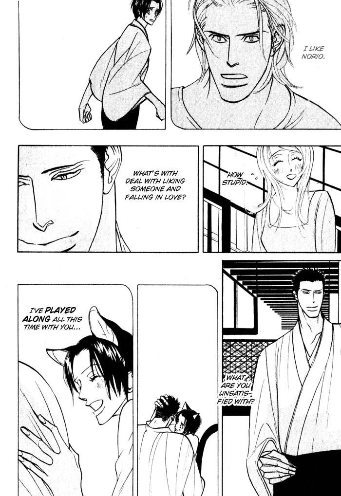 Sex Pistols Chapter 13 page 16 - Chapter 13