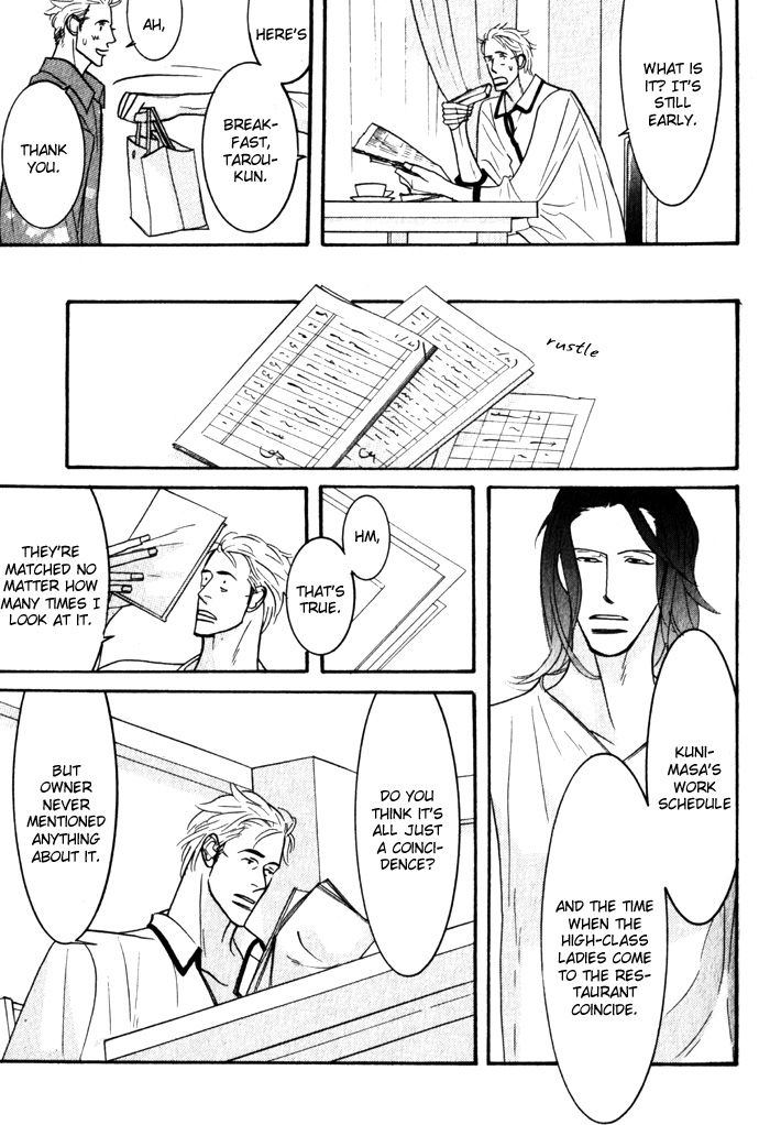 Sex Pistols Chapter 15 page 20 - Chapter 15