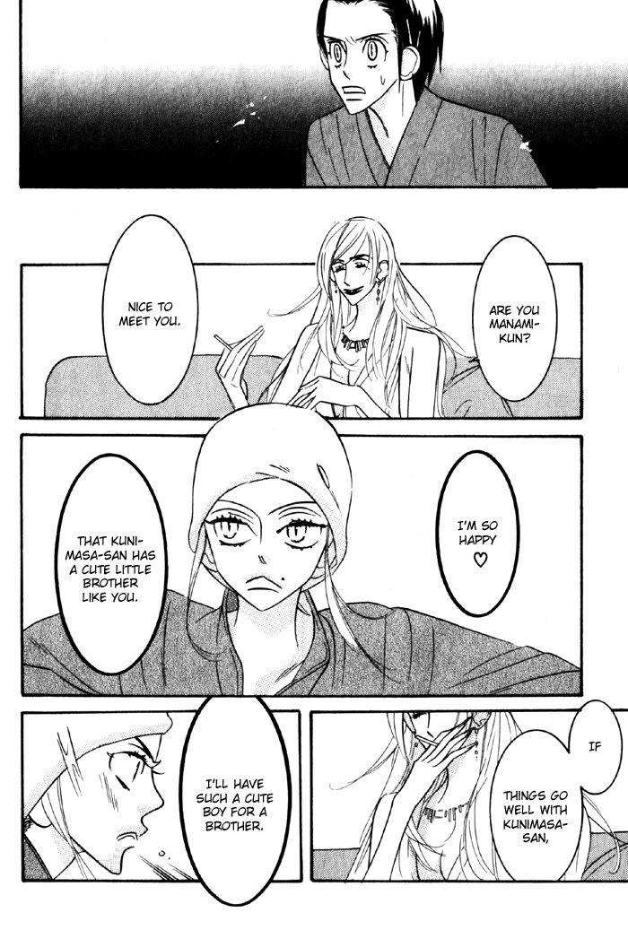 Sex Pistols Chapter 16 page 11 - Chapter 16