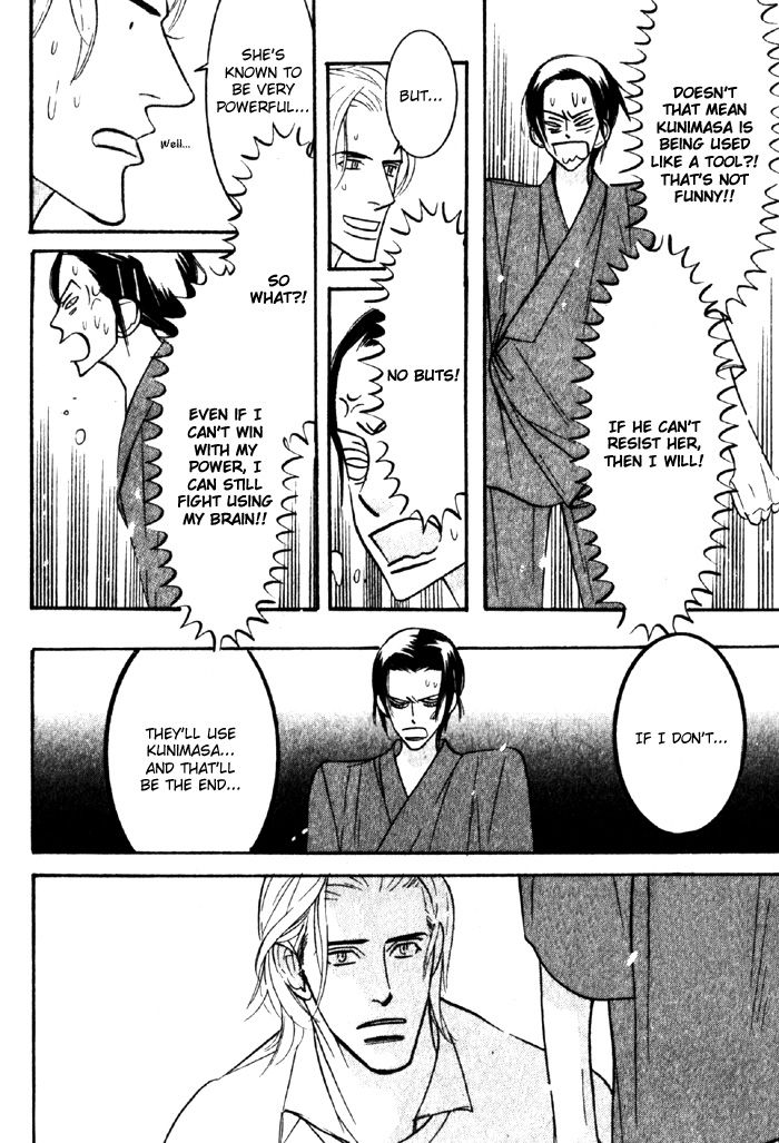 Sex Pistols Chapter 16 page 13 - Chapter 16