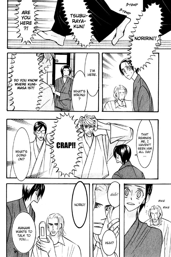 Sex Pistols Chapter 16 page 15 - Chapter 16