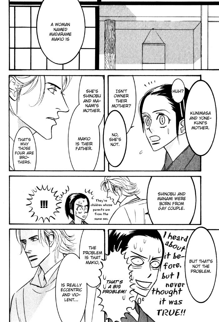 Sex Pistols Chapter 16 page 7 - Chapter 16