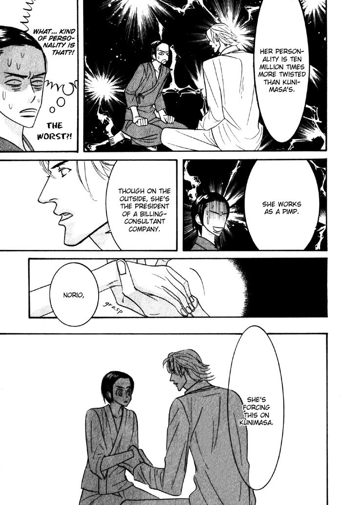 Sex Pistols Chapter 16 page 8 - Chapter 16