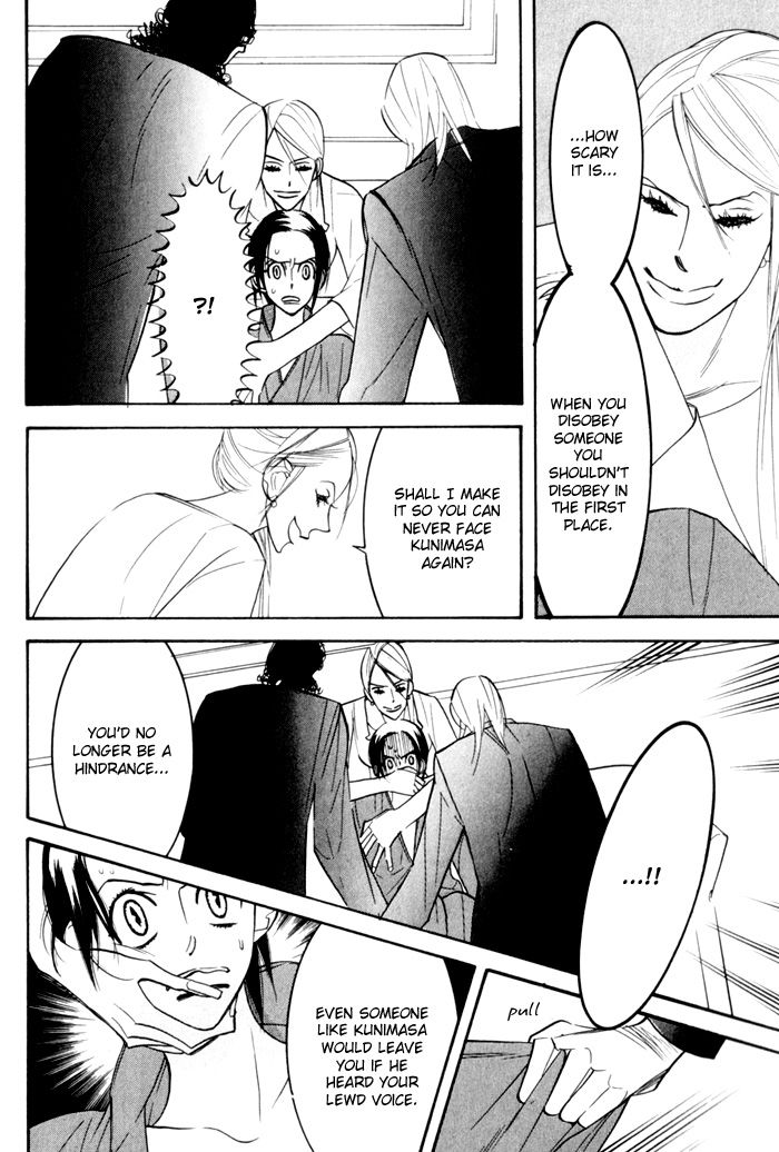 Sex Pistols Chapter 17 page 12 - Chapter 17