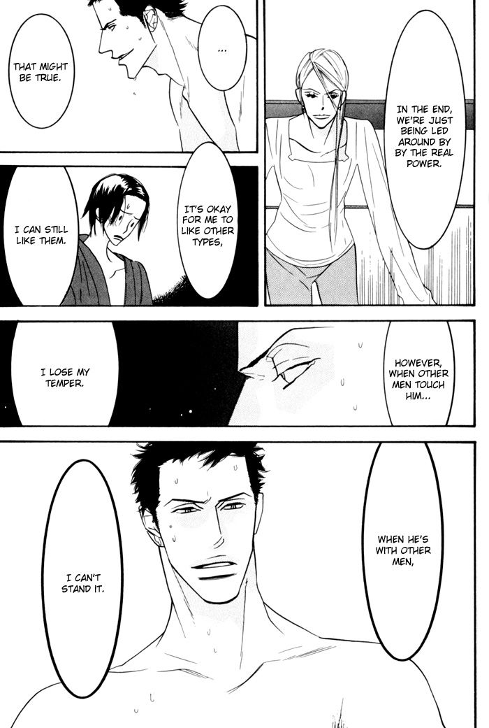 Sex Pistols Chapter 17 page 17 - Chapter 17