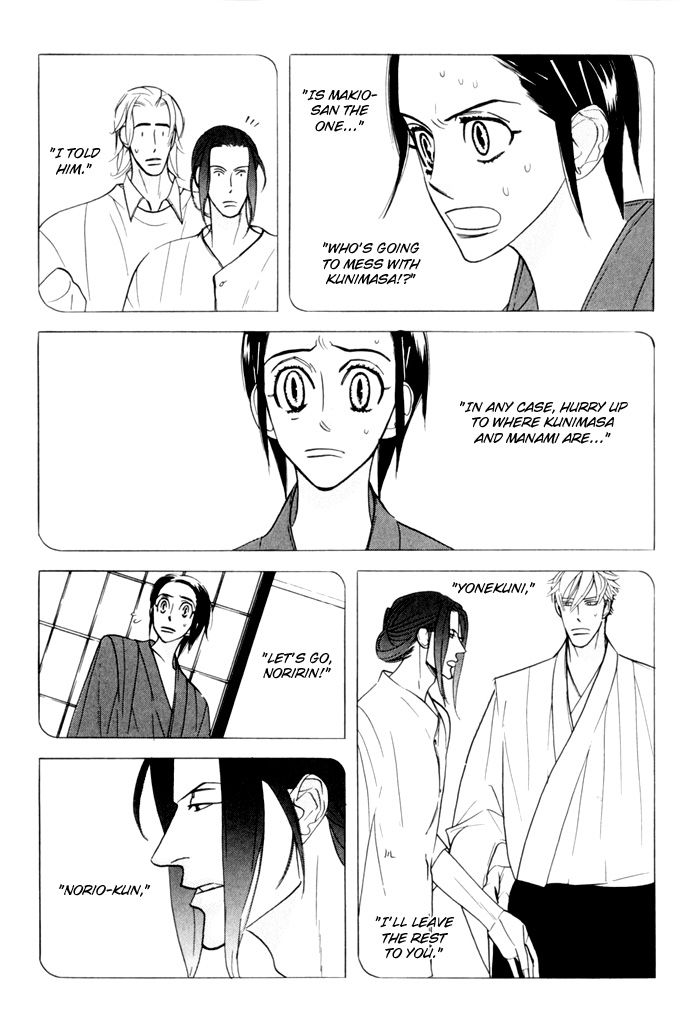 Sex Pistols Chapter 17 page 2 - Chapter 17