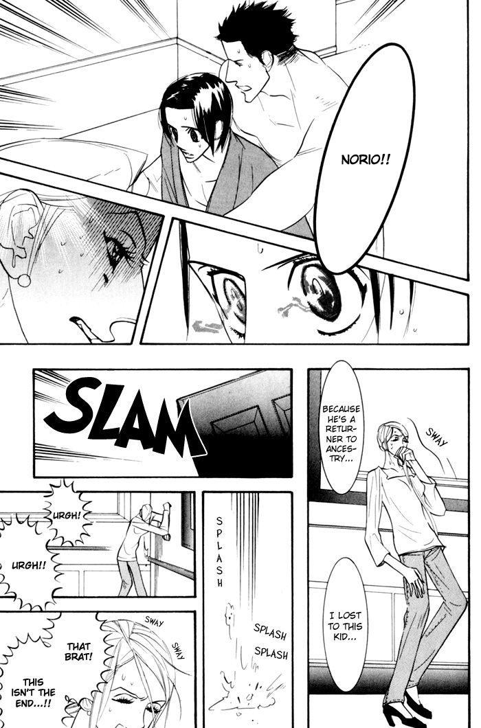 Sex Pistols Chapter 17 page 21 - Chapter 17