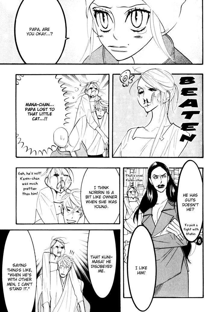Sex Pistols Chapter 17 page 31 - Chapter 17