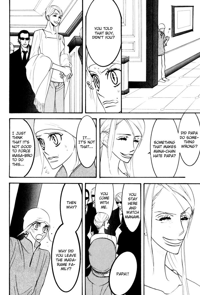 Sex Pistols Chapter 17 page 4 - Chapter 17