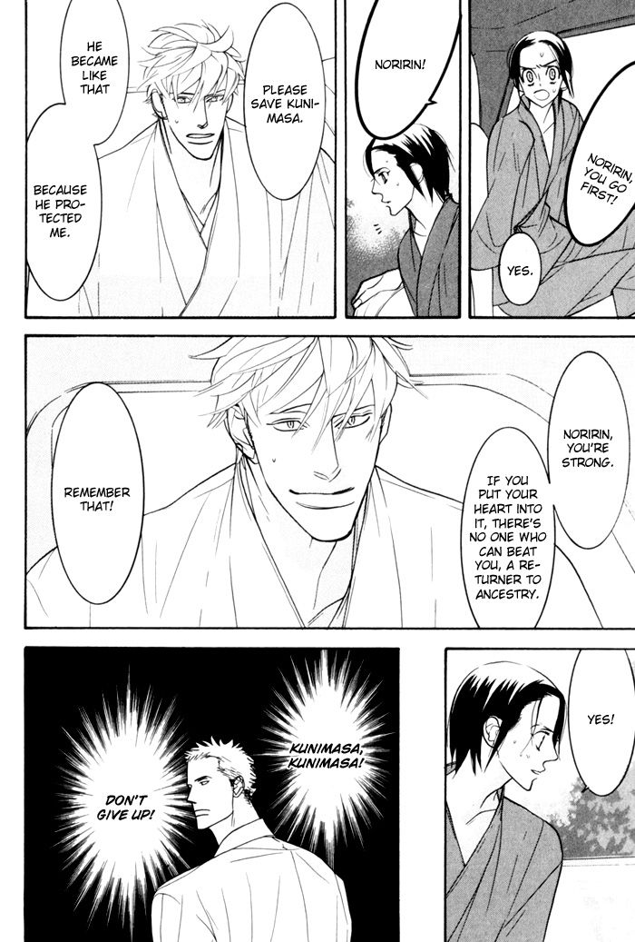 Sex Pistols Chapter 17 page 6 - Chapter 17