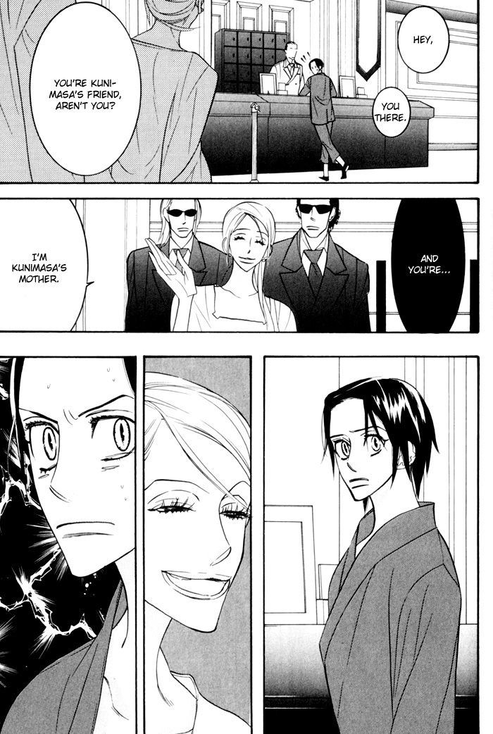 Sex Pistols Chapter 17 page 7 - Chapter 17