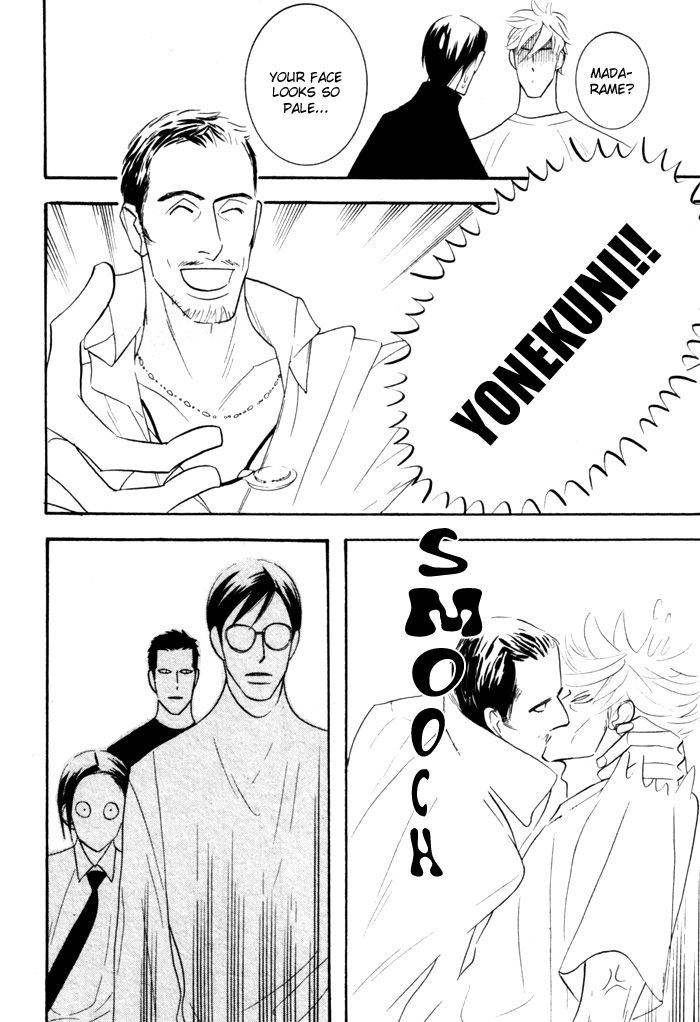 Sex Pistols Chapter 18 page 12 - Chapter 18