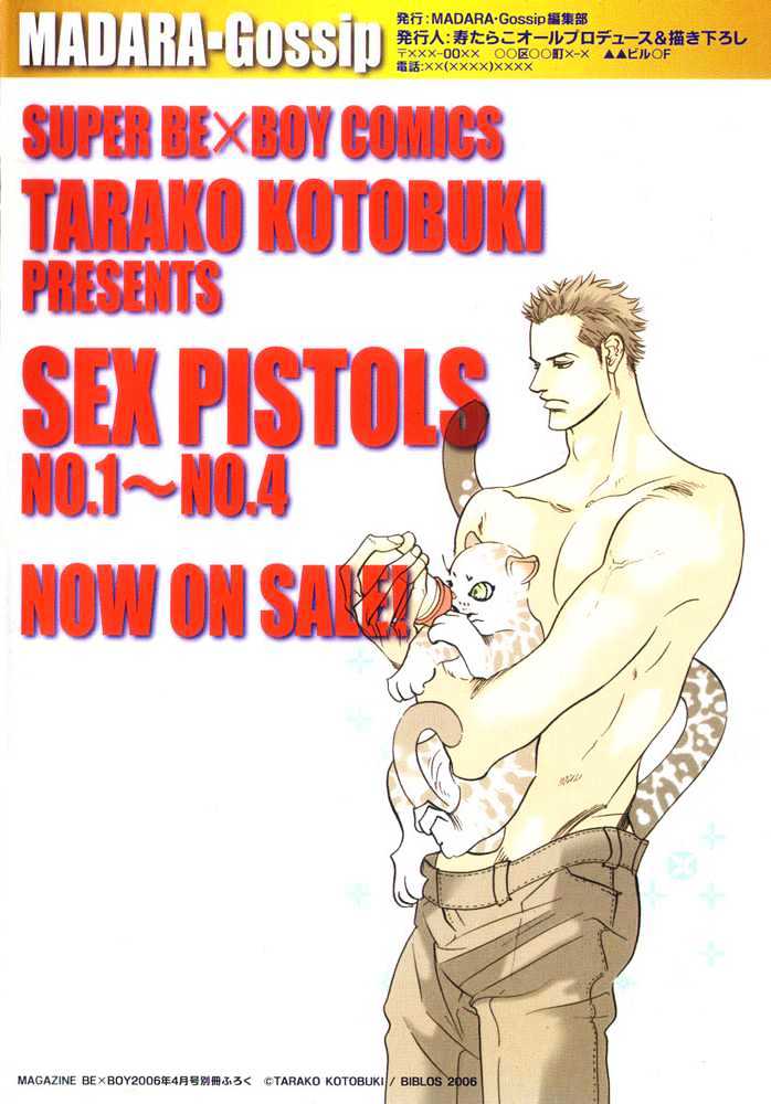 Sex Pistols Chapter 28.1 page 18 - Chapter 28.1