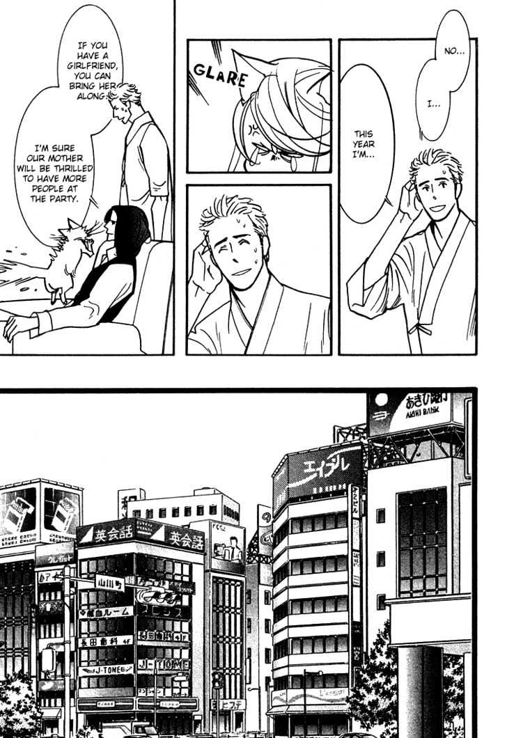 Sex Pistols Chapter 28 page 6 - Chapter 28