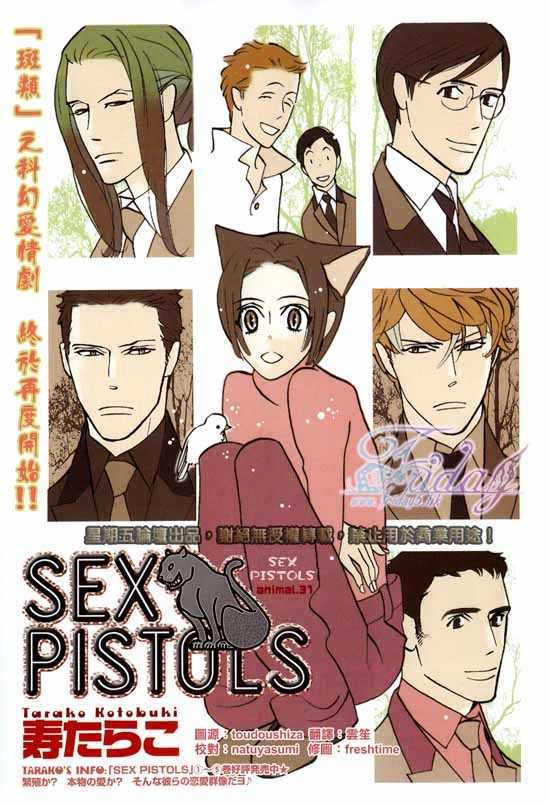 Sex Pistols Chapter 31 page 1 - Chapter 31