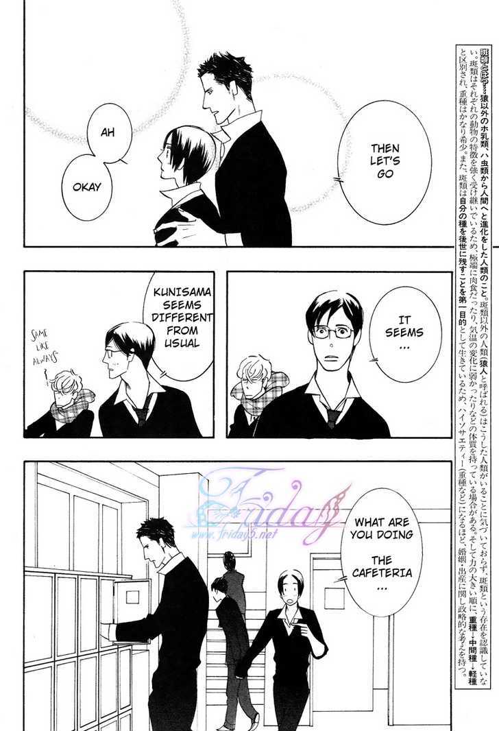 Sex Pistols Chapter 33 page 4 - Chapter 33