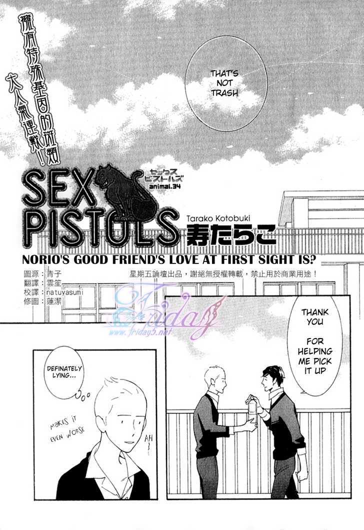 Sex Pistols Chapter 34 page 1 - Chapter 34