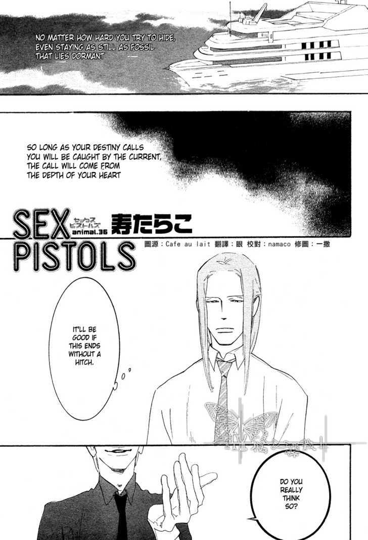 Sex Pistols Chapter 36 page 1 - Chapter 36