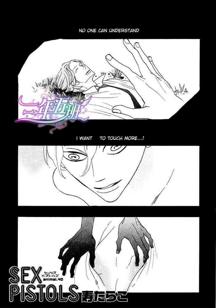 Sex Pistols Chapter 40 page 1 - Chapter 40