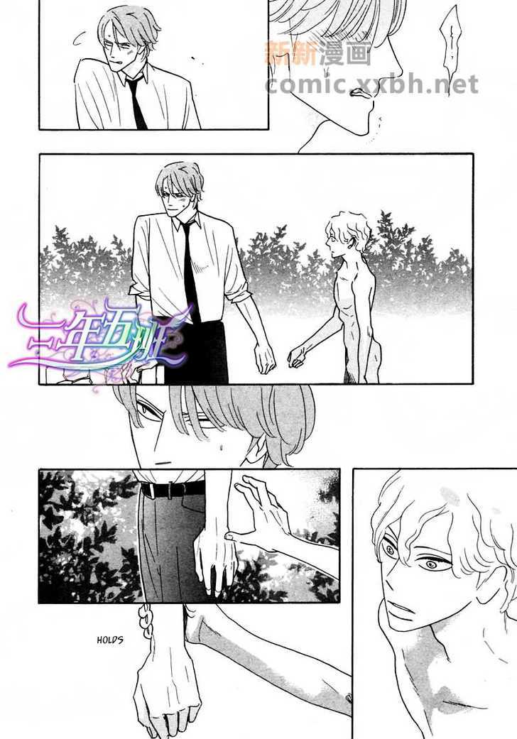 Sex Pistols Chapter 40 page 16 - Chapter 40