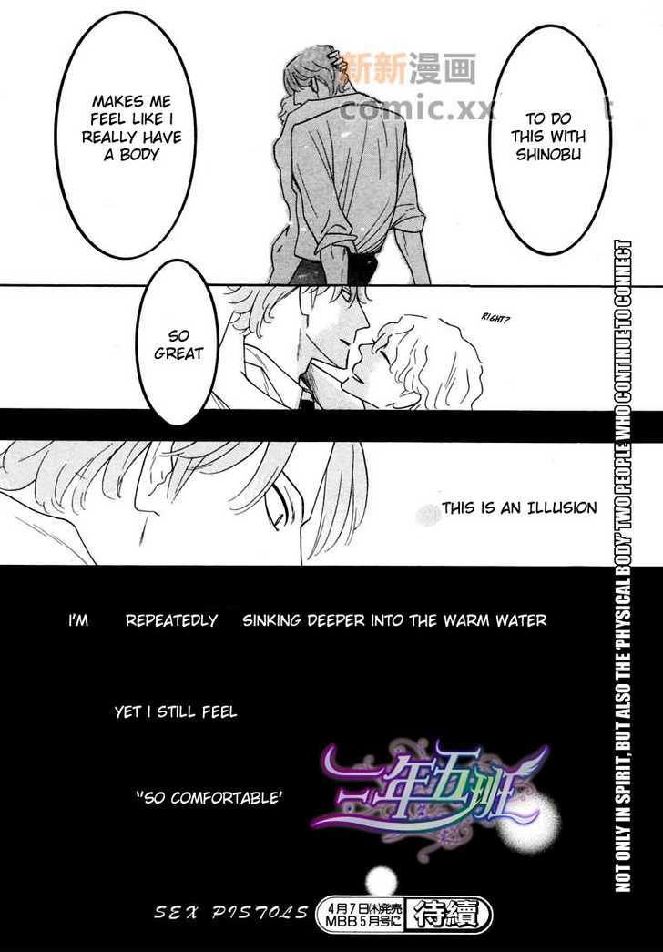 Sex Pistols Chapter 40 page 24 - Chapter 40