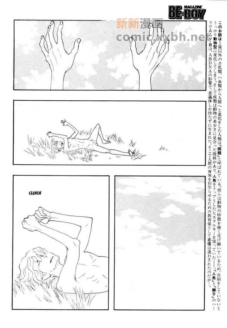 Sex Pistols Chapter 40 page 4 - Chapter 40