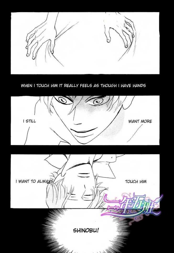 Sex Pistols Chapter 40 page 6 - Chapter 40