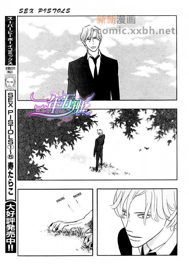 Sex Pistols Chapter 40 page 7 - Chapter 40