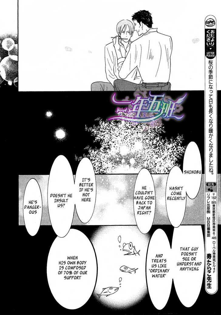 Sex Pistols Chapter 41 page 14 - Chapter 41
