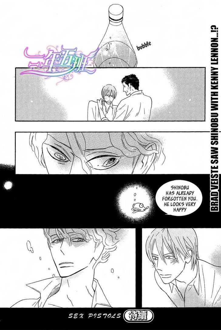 Sex Pistols Chapter 41 page 16 - Chapter 41