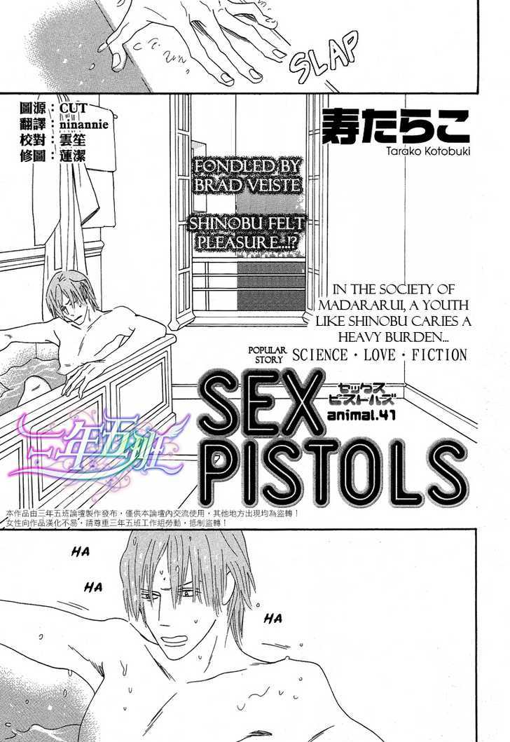 Sex Pistols Chapter 41 page 3 - Chapter 41