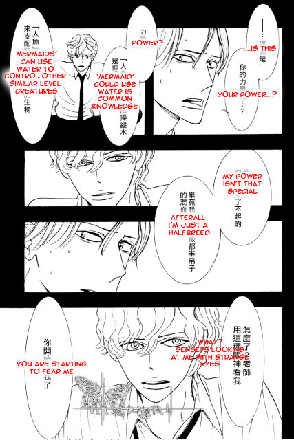 Sex Pistols Chapter 42 page 13 - Chapter 42 : LQ Version
