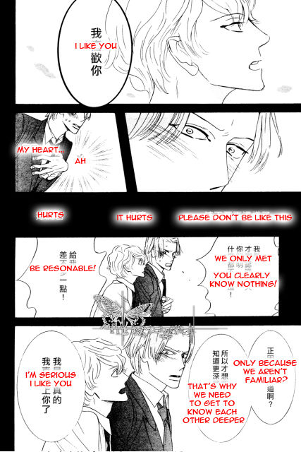Sex Pistols Chapter 42 page 16 - Chapter 42 : LQ Version