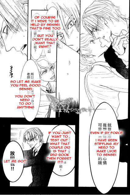Sex Pistols Chapter 42 page 17 - Chapter 42 : LQ Version