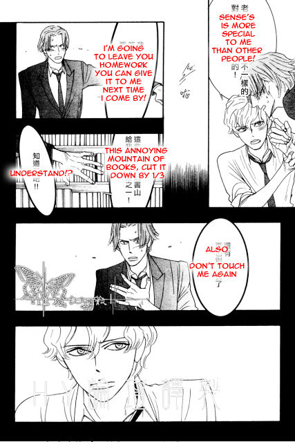 Sex Pistols Chapter 42 page 18 - Chapter 42 : LQ Version